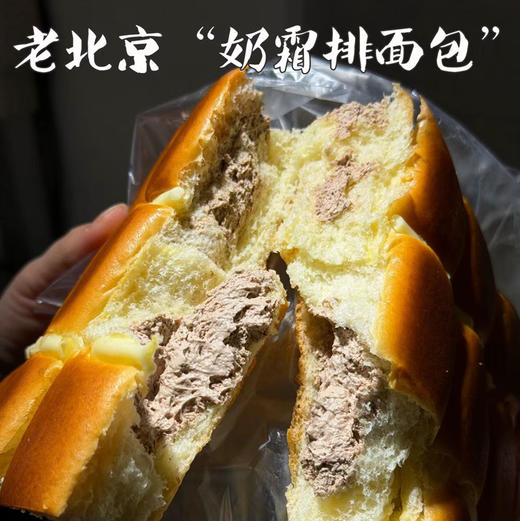 奶霜排包新侨三宝乐（现烘培町）盒装 商品图3