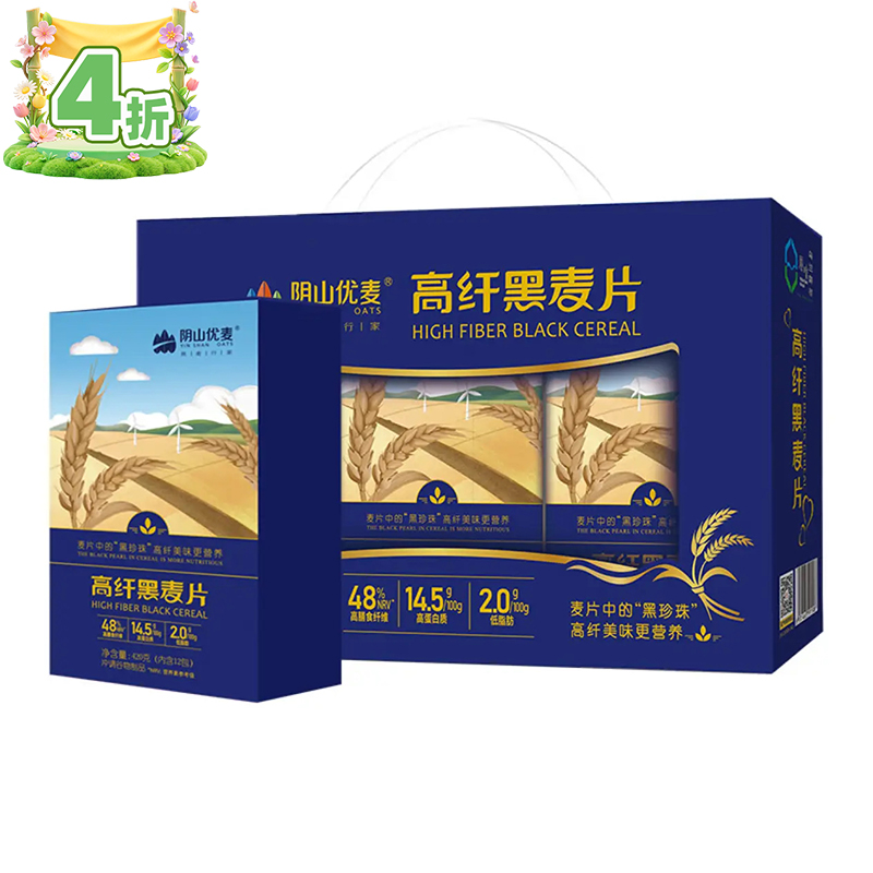 阴山优麦高纤黑麦片礼盒1.26kg/盒