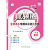 26N真题圈（1年级-6年级）单本 商品缩略图0