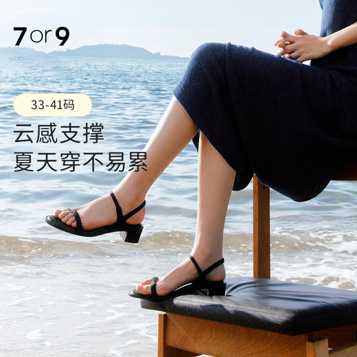 7or9-沙发系凉鞋黑天鹅 商品图0