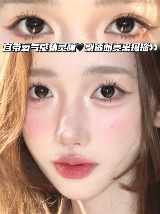 Agate玛瑙黑眼泪·半年抛 商品图0