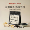 黔啾啾双黑熟归豆 320g/袋 当归黑豆 商品缩略图0