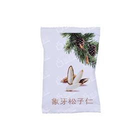聚便利 X 山姆 何字 象牙松子仁 尝鲜分装  20g/包