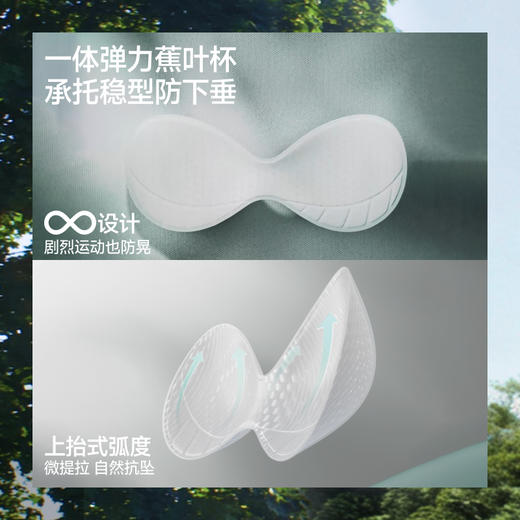 【26春夏新品】蕉下Bra-in美背吊带背心CC033 商品图1