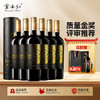 云南红金奖老树5星干红葡萄酒13度750ml弥勒酒庄（选两箱更划算！） 商品缩略图0