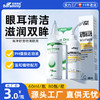 宝莱美露 耳净舒犬猫滴耳液60ml 除异味清洁耳道  厂家直供 高性价比 商品缩略图0