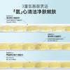 【春日膜Fan生】海葡萄凝水沁透保湿洁颜蜜200ml 商品缩略图3