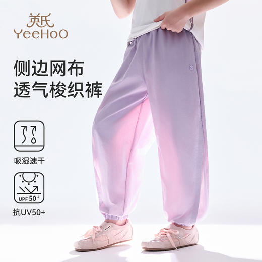 【英氏】【防晒速干】【110-160】男女童休闲防蚊裤 商品图2