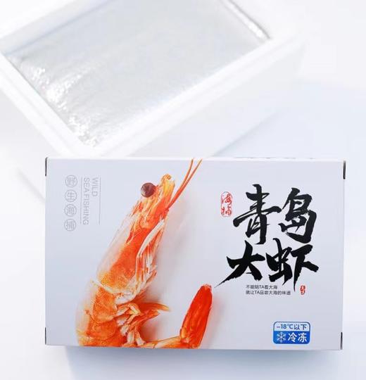 盐冻野生青岛大虾 干净海域捕捞 鲜活急冻锁鲜 紧致鲜香 商品图9