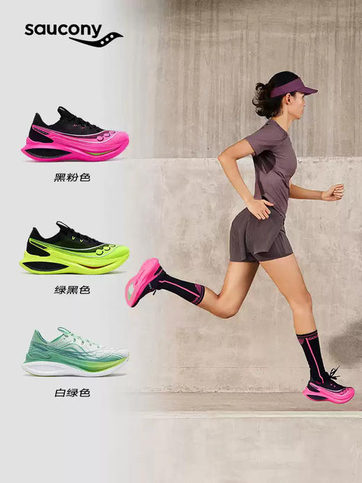 Saucony 索康尼 Endorphin Pro 啡鹏5 碳板跑鞋 商品图5