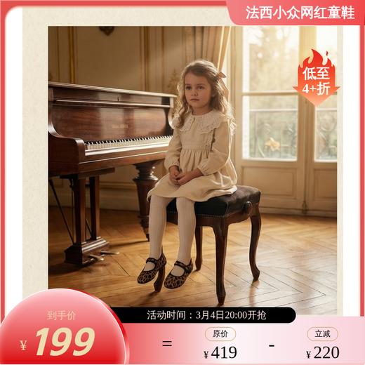 西班牙little winkaa女儿童夏季豹纹休闲风舞蹈鞋方头老北京布鞋浅口LW43058 商品图0