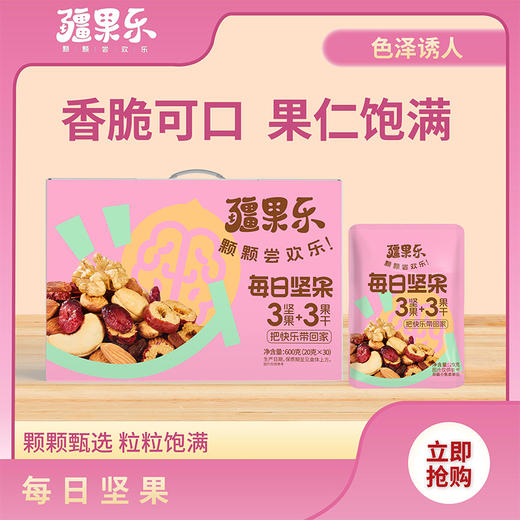 【疆果乐】每日坚果600g 商品图0