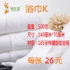 浴巾K（16S螺旋铂金缎500克） 商品缩略图0