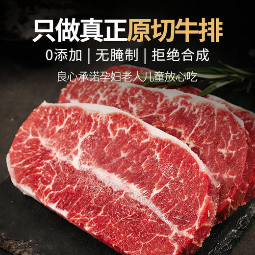 进口原切谷饲板腱牛排1500g 顺丰到家 商品图2