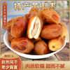 【自然风干❗️黄金椰枣】单果颗粒饱满，果肉厚实紧实，果肉质地软糯有韧性，入口绵密不粘牙，甜度自然温和，开袋就能吃随时补充能量零食休闲QQ 商品缩略图0