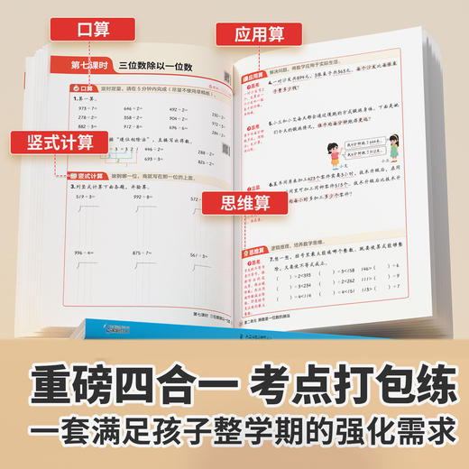 【斗半匠】计算每日一练一二三四五六年级下册数学基础算应用思维题 商品图1