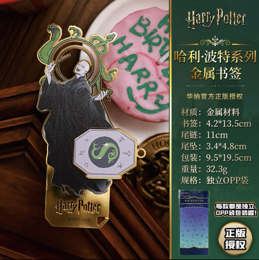 嘉麦 哈利波特 hp蛇年系列金属书签—伏地魔 商品图0