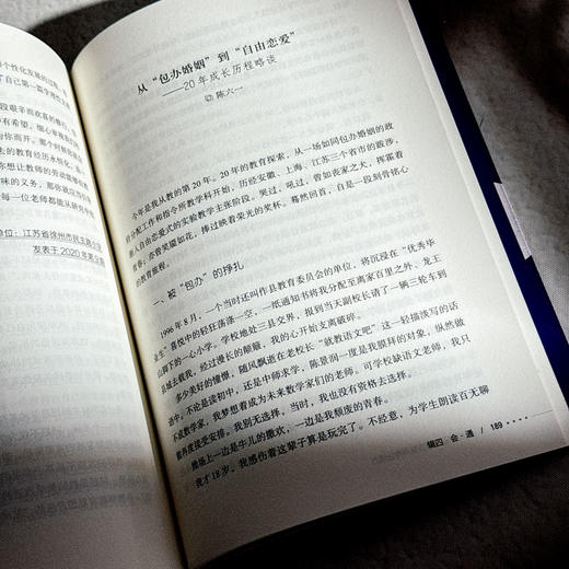 成长有道 激发教师专业活力 大夏书系 李淳 教师专业发展 商品图13