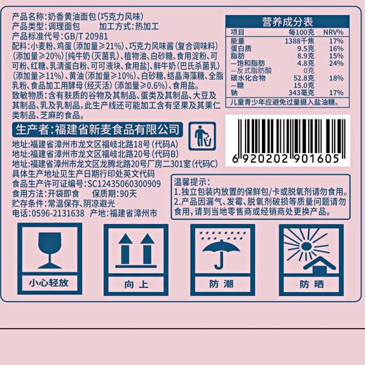 【冯站长精选】0反式脂肪酸 / 鲜牛奶和面 / 添加动物乳脂的 奶香黄油面包 / 牛奶风味&巧克力风味，540克/箱 / 独立小包装 商品图14