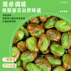 【8袋分享装❗️香酥绿心蚕豆】精选人工采摘的优质蚕豆，壳薄开口设计，轻松剥开，入口香酥不腻，外酥里嫩，越嚼越香开袋即食炒货酥脆可口粒粒饱满休闲QQ 商品缩略图1