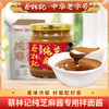 蔡林记纯芝麻酱热干面专用拌面酱 石磨研制 热干面火锅拌面酱 商品缩略图0
