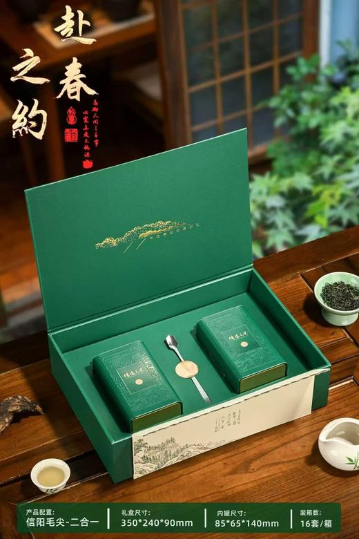 新款【赴春之约.毛尖2听.绿】22元1套.整箱16套.整箱包邮 商品图1