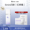 【🎁热销星品】米蓓尔安舒焕颜精华液30ml 商品缩略图0
