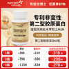 陈俊旭博士wecare naturally第二型胶原蛋白胶囊 商品缩略图0