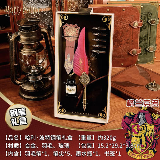 HP沾水羽毛笔白金礼盒-狮 商品图0