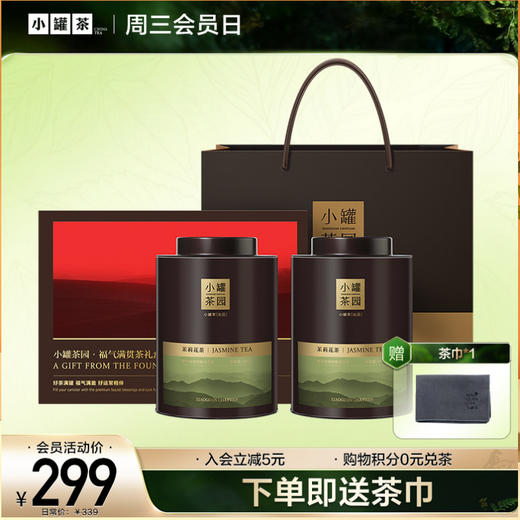 福气满贯茶云海系列 2罐 组合装礼盒茉莉花茶/普洱熟茶/滇红茶/清香铁观音茶  【现货】 商品图0