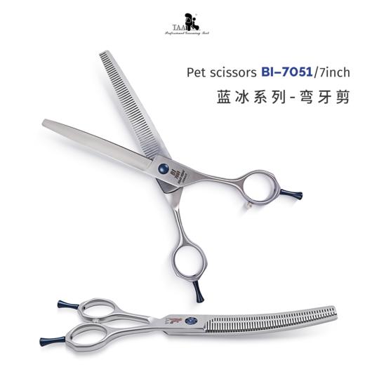 TAA它它宠物美容蓝冰系列鱼骨剪BI-7023/弯牙剪BI-7051/弯蓬蓬剪BP-7039 商品图3