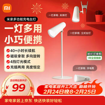 米家（MIJIA）1S增强版智能学习台灯卧室儿童读写书桌led小米灯具 商品图0