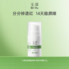 干敏霜玉泽皮肤屏障修护专研保湿霜15g 商品缩略图0