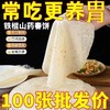 【福利❗️100只要44.9🔥铁棍山药春饼】食养脾胃，真空锁鲜张张隔膜，薄厚均匀劲道好吃，想吃啥就卷啥，手工卷饼春饼手抓饼煎饼烧烤饼鸡肉卷饼即食早餐QQ 商品缩略图3