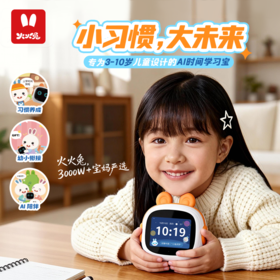 火火兔AI智能闹钟机器人起床神器自律早教机英语学习机时间管理器