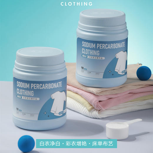泉日记品牌旗舰店 第三代衣物泉日记爆炸盐去污去渍活氧清洁包邮 商品图0