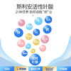 分销-斯利安活性男士叶酸多维片30片 商品缩略图3