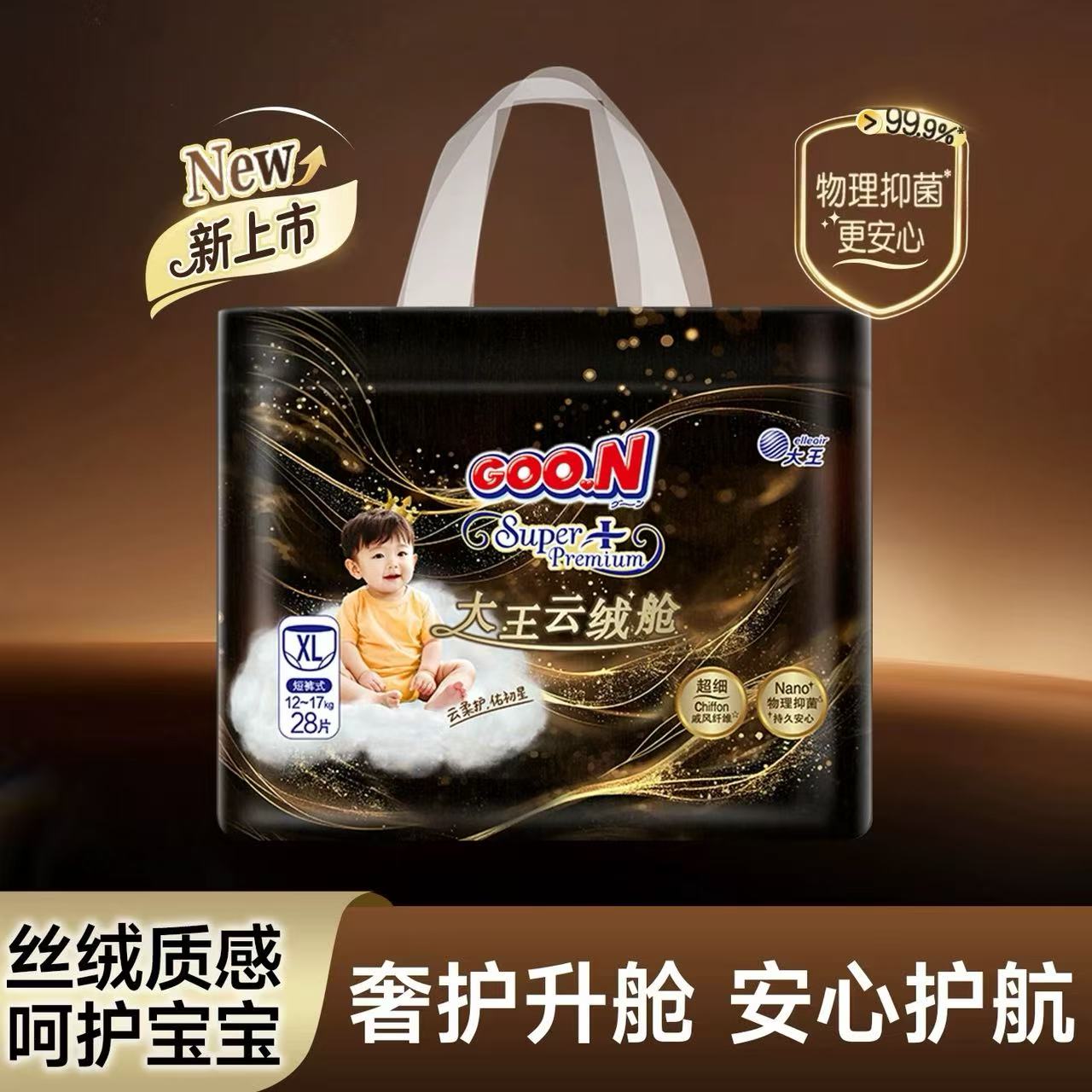 【2包一组】{实体店不发货}大王 云绒舱系列 纸尿裤 拉拉裤