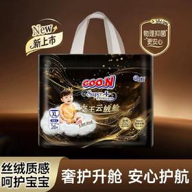 【2包一组】{实体店不发货}大王 云绒舱系列 纸尿裤 拉拉裤