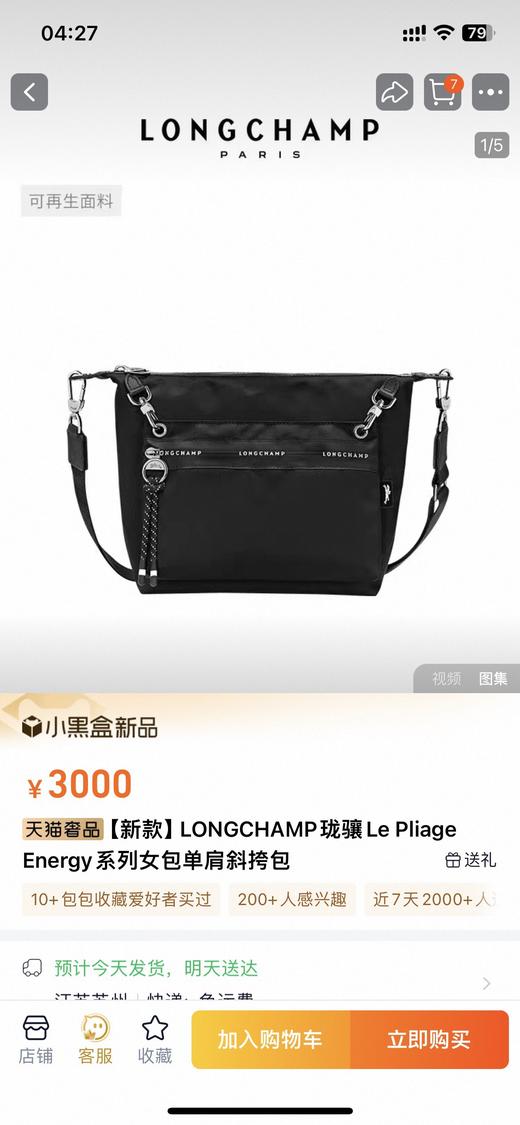 LC珑香二合一斜挎包可拆卸子母包型环保系列 特惠 Z-15847 商品图1