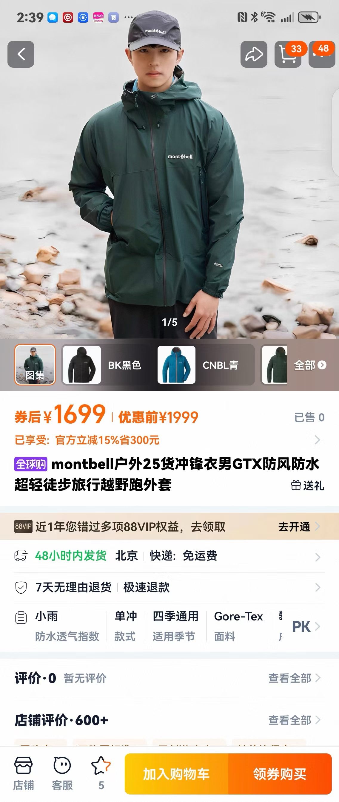 Mon美山雨舞者冲锋衣F206 🔥最新日版美山雨舞者 户外休闲防水硬壳冲锋衣连帽夹克，轻量便携太好穿了～