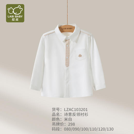 拉比童衣j6-1诗意反领衬衫米白LZAC103201 商品图0