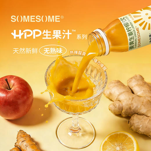somesomeHPP姜黄生姜柠檬饮（全程顺丰冷链生鲜产品不接受七天无理由） 商品图3