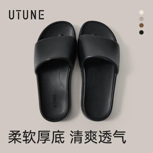 【2026新款】优调 云感情侣拖鞋 室内家用 软底静音 浴室洗澡 防滑凉拖  UXT1489 商品图10