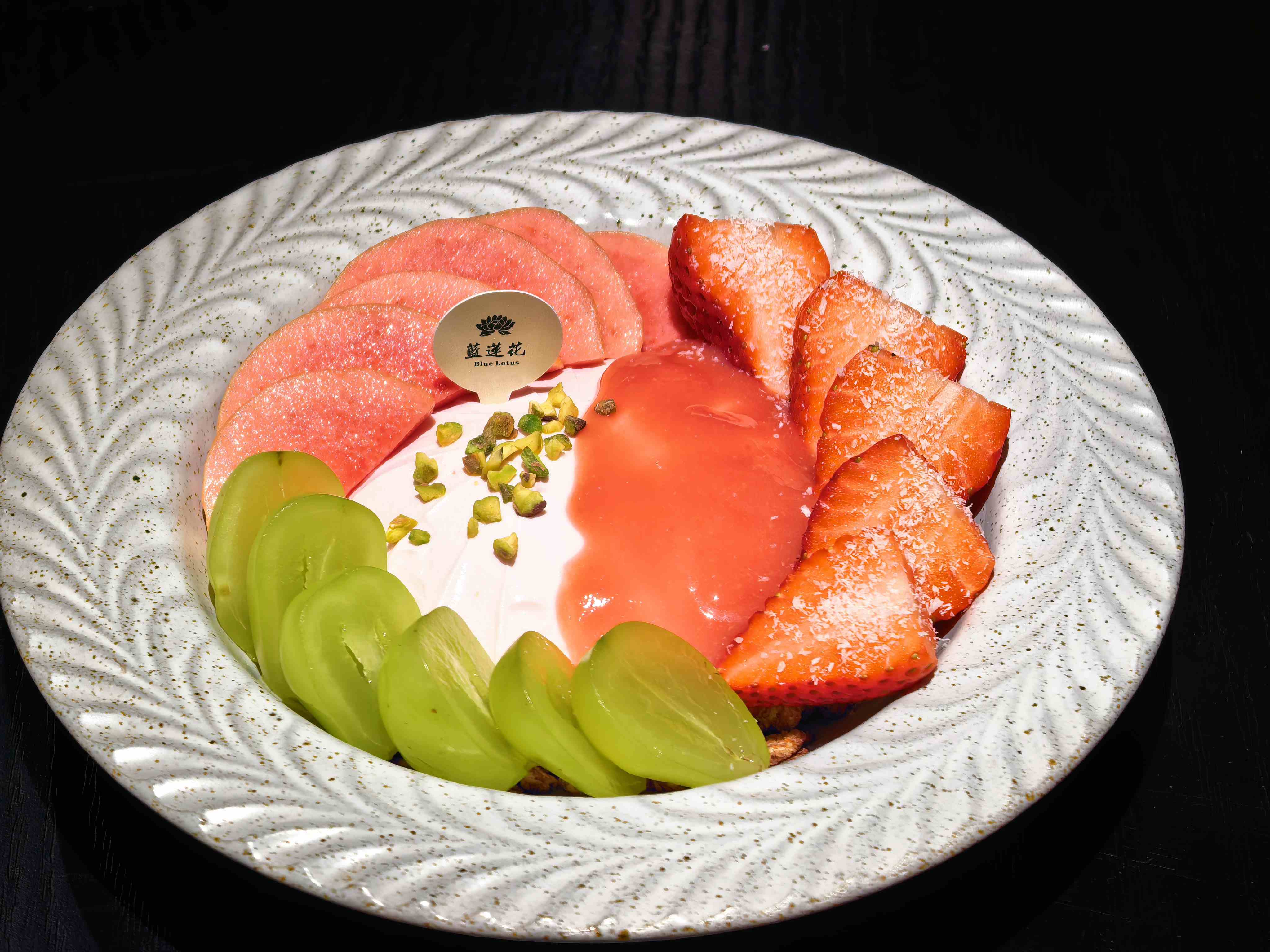 芭乐莓果冷萃酸奶碗（配料：树熟芭乐，冷萃酸奶，梅果）