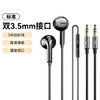 智国者【3米加长线】电脑耳机有线入耳式带麦克风二合一台式机笔记本游戏耳麦电竞直播双孔插头圆头专用 /数码 /影音娱乐 /有线耳机 商品缩略图2