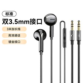 智国者【3米加长线】电脑耳机有线入耳式带麦克风二合一台式机笔记本游戏耳麦电竞直播双孔插头圆头专用 /数码 /影音娱乐 /有线耳机 商品图2