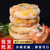 【顺丰包邮❗️果蔬鲜虾饼】肉蔬搭配营养加倍，外酥里嫩鲜香可口，每一口鲜香都是原汁原味，细腻嫩滑鲜香浓郁营养早餐半成品虾排无添加美食鲜虾饼QQ 商品缩略图1