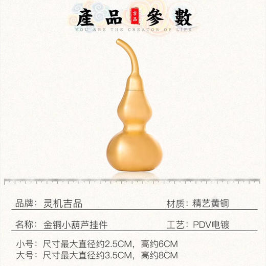 【祈愿吉品】黄铜葫芦挂件大门五黄二黑吉祥物开口福禄客厅玄关挂饰 商品图3