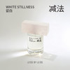 减法留白香水30ml【上新】花香调 晚香玉自然持久奶香伪体香 商品缩略图0